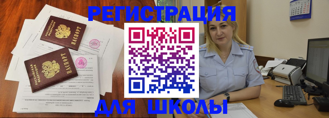 прописка штамп в Барабинске
