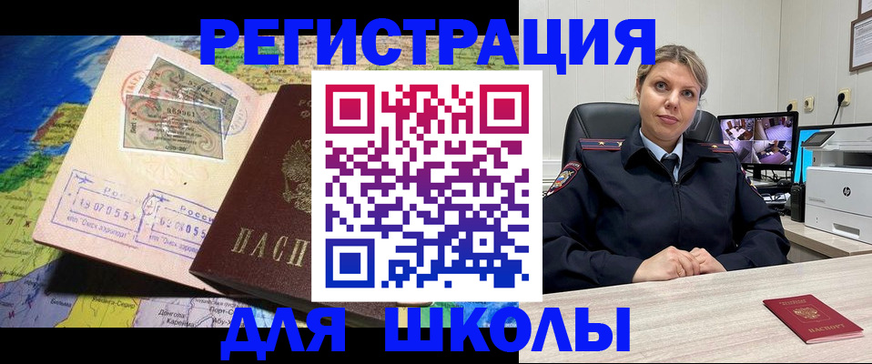 прописка от собственника в Барабинске