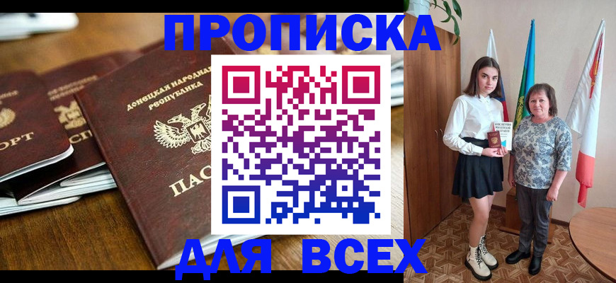 временная регистрация в Барабинске